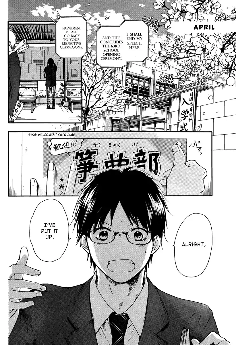 Kono Oto Tomare! Chapter 1 14